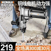 Electric hammer electric pick electric drill high-power impact drill industrial grade concrete dual-use power tool household heavy-duty hammer