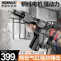 Comez electric hammer electric pick single-use high-power wall removal impact drill electric drill industrial household concrete power tools