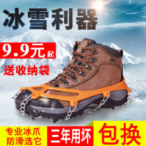 Outdoor Ice Anti Slip Shoe Nails Shoe Cover Snow Ground Rock Climbing Equipment Shoes Nail Chain Outdoor Ice Melon Non-slip Shoes Nail Shoe Cover
