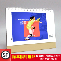 Zhu Ting calendar 2022 calendar photo volleyball Photo setting around the same gift can be recorded in the New Year calendar