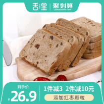 In the tongue red dates rye whole wheat bread breakfast whole grain replacement whole box nutrition fast food fat satiety snacks
