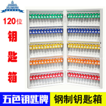Jerys 8706 key box 120-position Wall key cabinet key management box key box key storage box