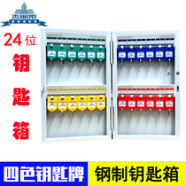 Jeris Steel Keybox 24 Bits Key Cabinet 8701 Key Management Box Keybox Wall-mounted Key Box