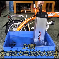 Liwei step takeaway driving folding electric bicycle lithium battery 36V48V60V silver fish Sea tycoon Universal
