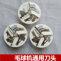Applicable Shi Yu SYZ-850 851 852 853 779 866 shaving ball machine trimmer head accessories