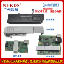 Applicable to HP HP1566 1606DN motherboard interface board printing board control board panel operating board