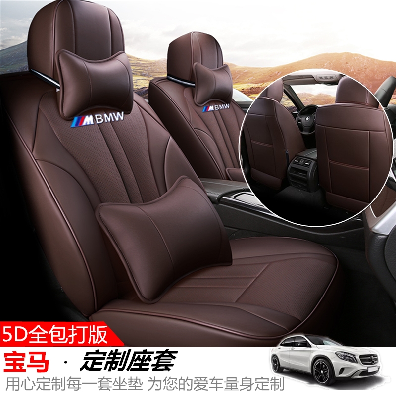 BMW 3 Series 320li Seat Cushion 525Li Special X2 Seasons 528li Full Package 5 Series 1 Series X5 Seat Cover X1 Summer
