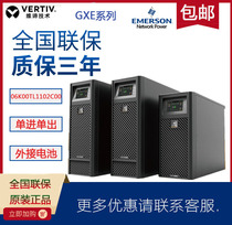 Weidi Emerson UPS power supply GXE 06K00TL1102C00 External battery long machine Home computer fire