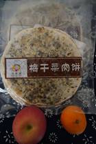 Zhejiang Zhuji Xishi Hometown new edible agricultural products Ma kitchen Niang plum cake 5 pieces 500 grams