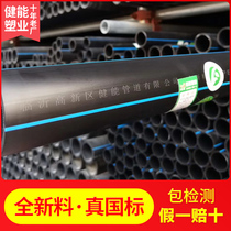 PE pipe water pipe 4 points 6 points water supply pipe 20 50 32 100 drinking water pipe irrigation threading pipe hdpe pipe
