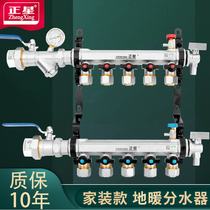 Zhengxing floor heating water separator large flow water separator floor heating home geothermal heating valve accessories 4 roads 5 roads 6 ways