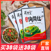 Algae fresh open bag Instant Spicy Spicy kelp silk buy 30 bags to send 30 bags of whole box packaging casual kelp snacks under Rice