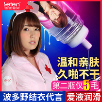 Couple sex essential oil vaginal fluid sex sex sex disposable female private parts smooth lubricant for men and women with passion yellow