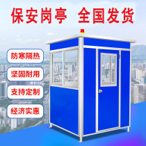 Janitor Guard Booth Security Booth Outdoor Movable Stainless Steel Duty Toll Booth Manufacturer Steel Structure Smoking Kiosk Spot