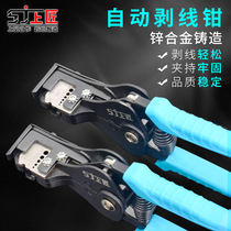 Automatic wire stripping pliers tool stripper wire stripping pliers electrical pliers multifunctional skin pliers