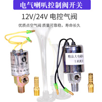 Kindy electric control gas horn electronic valve gas horn solenoid valve car wagon 100% pure copper 12v24v