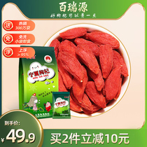 Bairuiyuan Ningxia Zhongning first stubble medlar 210g 216g bagged authentic fruit Xiaofan medlar puree medlar juice