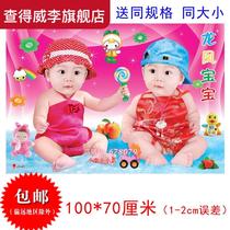 New year picture dolls send children Tutwins twins Longfeng baby pictorial stickers poster wall stickers for beautiful preparation