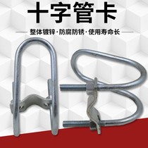 Cross pipe card sow laying bed limit Bar water pipe buckle galvanized greenhouse pipe clip double U-shaped 6 pipe clamp