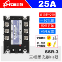 Taiwan Zhite 25A three-phase solid state relay SSR-3 MGR-3 032 3825Z DC control AC