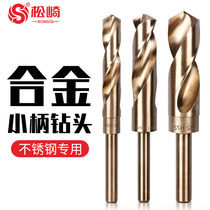 Waiting for twist drill drill drilling Steel stainless steel special small handle plum blossom drill hard alloy iron turret