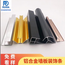 Wallboard aluminum alloy decorative line I-character Yin and Yang corner edge strip background integrated wall closing metal strip