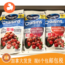 Canadian OS cranberry dried fruit original Pomegranate Cherry Delicious Delicious snack baking material specialty 170g