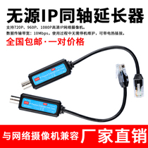 IP network camera to 75-5 coaxial cable transmission network signal extension monitoring digital transmission converter