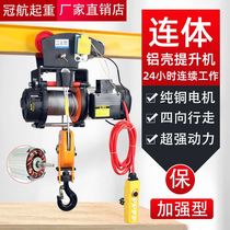 2021 new mini electric hoist 1 ton conjoined with sports car 380V1 5 tons household small crane 220V Lift