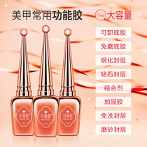 Zhuwei Ni Mei A store special bottom glue Reinforced steel Frosted Wash-Free Seal Layer Nail Polish Rubber Diamond Armor Suit