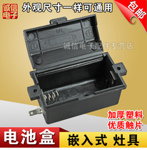 Built-in gas stove accessories Universal built-in gas stove No 1 battery power battery box