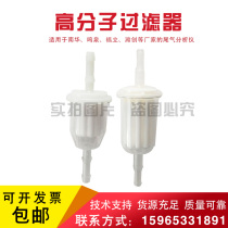 Exhaust eco-friendly detection Polymer filter Small filter primary filter Pre-filter Forstand