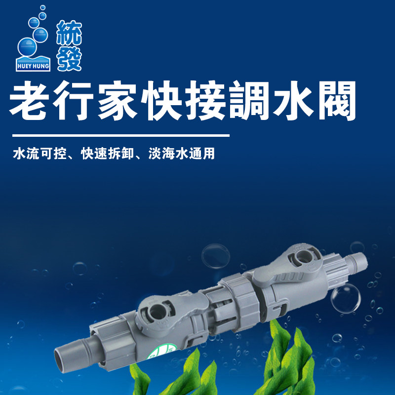 Taiwans old conseter quick-connect water valve 12mm quick connector 16mm connector quick connector