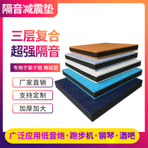 Piano sound insulating mats drums damping soundproofing jing yin dian subwoofer pad pads doors and windows doors silencing Cotton