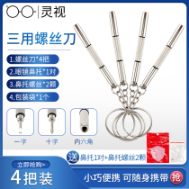 Repair glasses screwdriver tool screw eyeglass frame eye frame leg screw adjustment elastic special glasses screwdriver