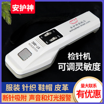 Anshen ST 30C handheld small needle detector metal detector high precision clothing needle inspector 2021 New