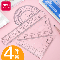 得力多款文具学生套尺 塑料直尺三角尺量角器尺子套装儿童四件套多规格 透明中小学套尺塑料直尺三角尺量角器