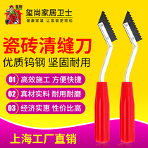 Ceramic tile seam cleaning agent cleaning tool Beauty seam cleaning knife Sparse seam knife Slotting device Construction tool Hook matting seam knife