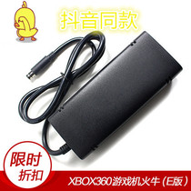 Original brand new XBOX360 E version power adapter 220V thin machine E version power with power cord