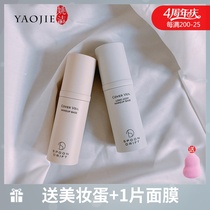  Japan spoondrift cream Pre-makeup primer SD pre-makeup cream squalane moisturizing oil control Invisible pores