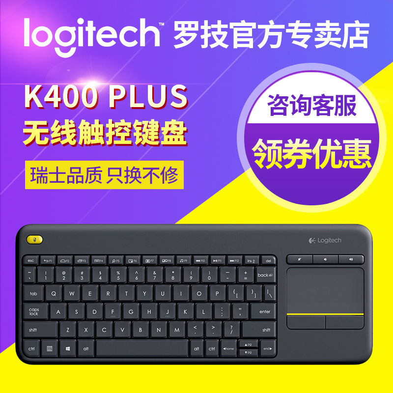 Logitech K400Plus Intelligent TV Laptop Desktop Touch-controlled Silence Wireless Touch Pad Keyboard