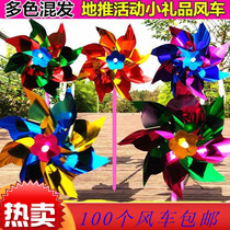 New Net red plastic small windmill kindergarten children small gift toys children windmill color outdoor toys
