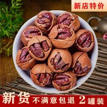 New goods Freshly fried cream pecans with cans 500g hand-peeled salt and pepper walnuts Nut snacks fried dried goods