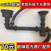 Olin sink sink accessories Old original factory with pull wire Taiwan control sink sink pipe drain pipe accessories