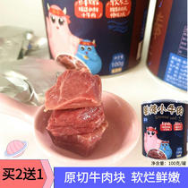 Milk fruit fruit beautiful stewed veal for childrens ready-to-eat snack food original cut beef pieces individually packaged soft and tender