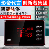 Intelligent solar water heater controller fully automatic water supply General accessories instrument water temperature water temperature display instrument