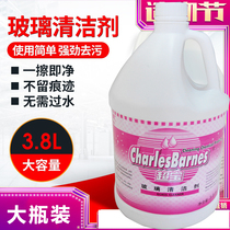 Chaobao DFF022 glass cleaner cleaner glass water glass decontamination agent door and window glass cleaner