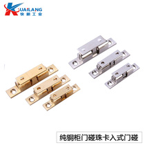 Magnetic beads door touch door suction wardrobe door touch beads kitchen door copper touch bead card door suction cabinet buckle stainless steel door touch