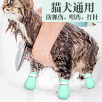 Cat and dog feeding medicine anti-scratch and anti-scratch bath products holding cat artifact foot cover special nail washing cat bag bag