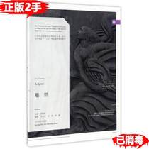 Second-hand sculpture Li Dongjiang Liu Qiang Han Lu Yin Xiaofeng Liaoning Fine Arts Publishing House 97875314734